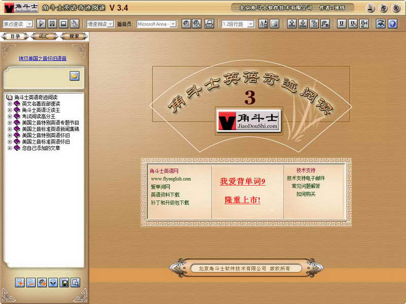 角斗士英语奇迹阅读 v3.4.0.0