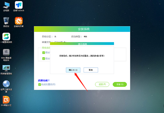 宏碁Acer EX214-51G-77H0笔记本安装win11系统教程