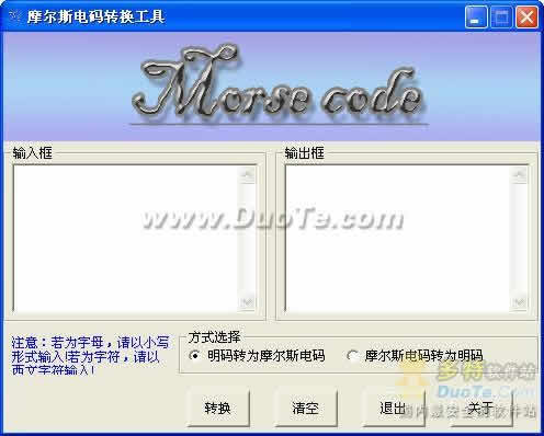 摩尔斯电码转换工具 v1.0.0.0