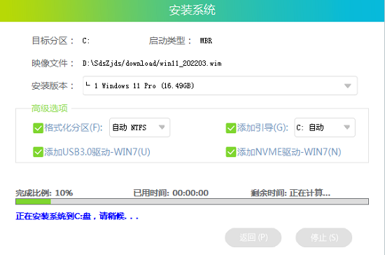 宏碁Acer EX215-54笔记本安装win7系统教程
