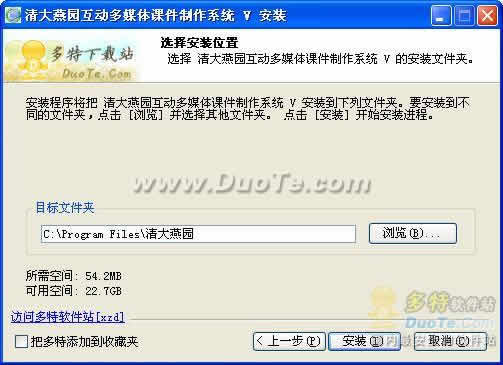 清大燕园互动多媒体课件制作系统 v1.0.0.1