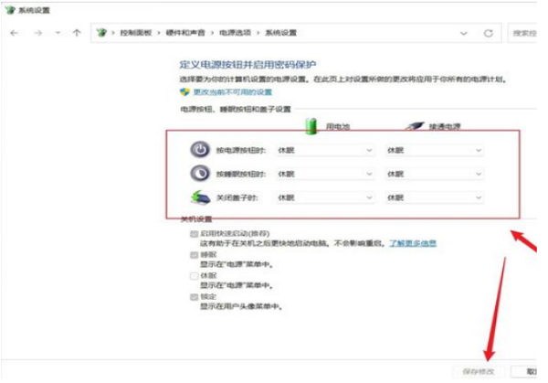 Win11笔记本合盖不休眠怎么设置 Win11笔记本合盖继续播放音乐教学