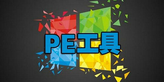 通用pe工具箱公司版 v7.8