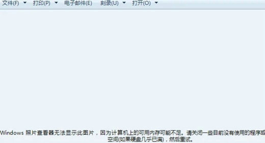 windows10照片查看器内存不足怎么解决 windows10照片查看器内存不足解决方法