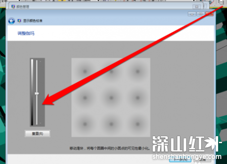 win7系统怎么校准显示器颜色 win7系统校准显示器颜色方法(图6)