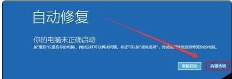 win10系统电脑开不了机怎么办 win10系统电脑开不了机解决方法(图2)