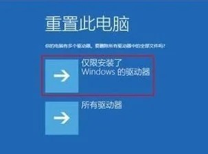 win10系统电脑开不了机怎么办 win10系统电脑开不了机解决方法(图6)