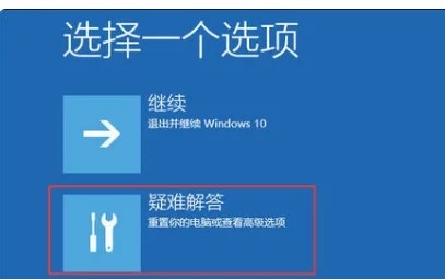 win10系统电脑开不了机怎么办 win10系统电脑开不了机解决方法(图3)