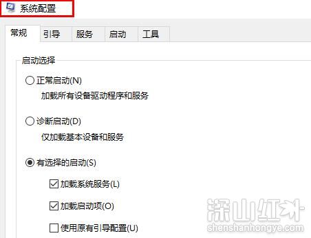 win10怎么干净启动 win10干净启动教程(图2)