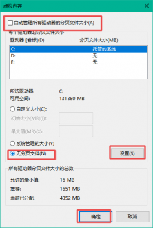 电脑D盘无法格式化怎么办 电脑D盘无法格式化解决方法(图9)
