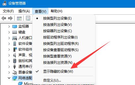 Win11网络访问提示错误0x800704cf怎么解决 Win11网络访问提示错误0x800704cf解决方法(图4)