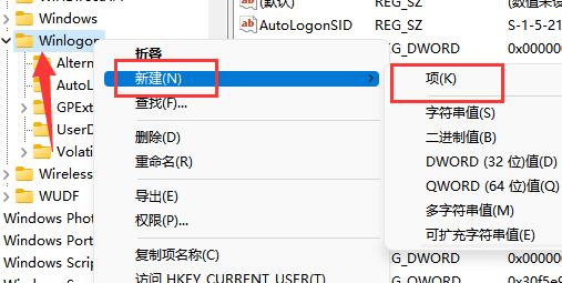 Win11怎么隐藏账户 Win11隐藏账户教程介绍(图4)