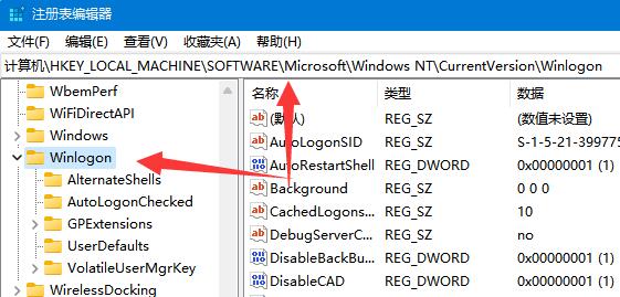 Win11怎么隐藏账户 Win11隐藏账户教程介绍(图3)