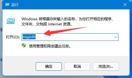 Win11怎么隐藏账户 Win11隐藏账户教程介绍(图2)