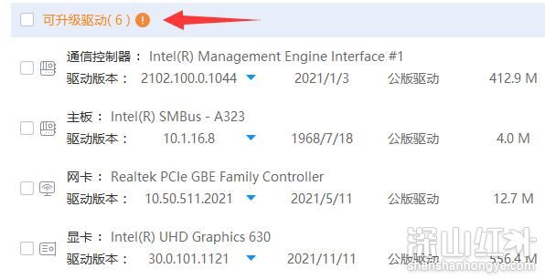 Windows系统怎么更新驱动 Windows系统更新驱动方法(图3)