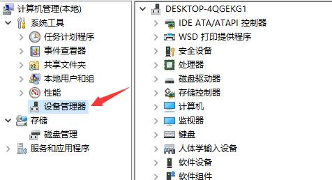 Windows系统怎么更新驱动 Windows系统更新驱动方法(图6)