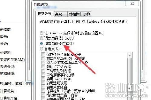 win7卡顿严重怎么完美解决 win7卡顿严重完美解决方法(图4)