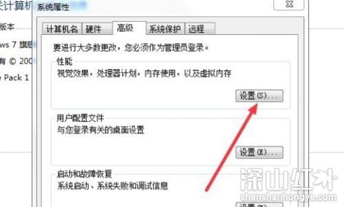 win7卡顿严重怎么完美解决 win7卡顿严重完美解决方法(图3)