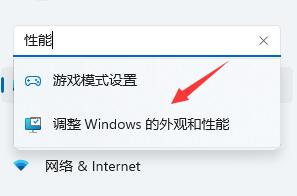 win11卡顿严重怎么完美解决 win11卡顿严重完美解决方法(图2)