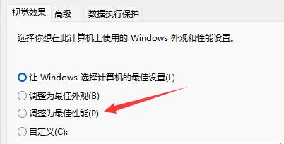 win11卡顿严重怎么完美解决 win11卡顿严重完美解决方法(图3)