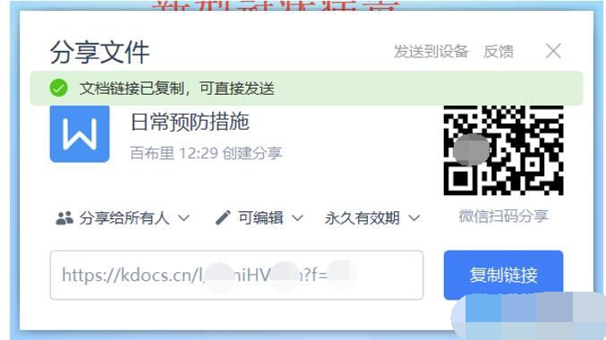 WPS在线编辑怎么操作 WPS在线编辑的方法