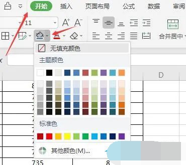Wps表格怎么填充颜色 Wps表格填充颜色的方法