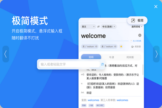 百度翻译电脑版 v1.6.1