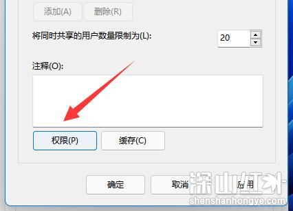 Win11如何设置共享文件夹