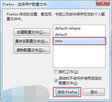 火狐浏览器提示无法加载您的Firefox配置文件怎么办 火狐浏览器提示无法加载您的Firefox配置文件解决方法