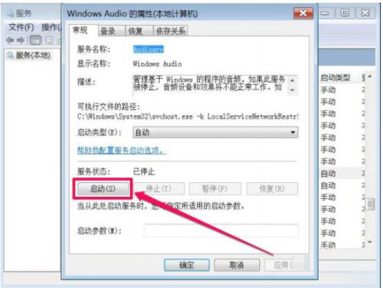 Win7扬声器正常但是没有声音怎么办 Win7扬声器正常但是没有声音解决方法
