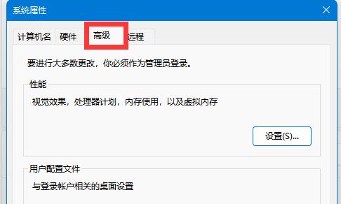 win11系统高级设置位置在哪 win11系统高级设置位置介绍