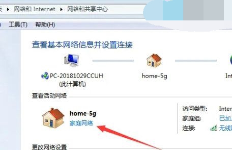 Win7公用网络灰色无法更改怎么办 Win7公用网络灰色不能用解决方法