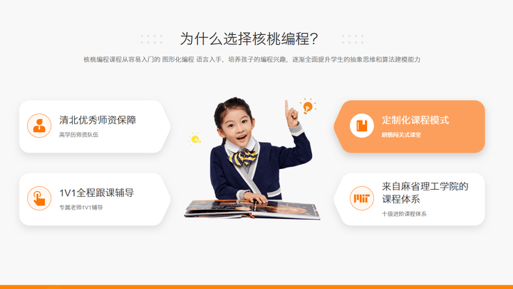 核桃编程pc版 v2.1.76.0