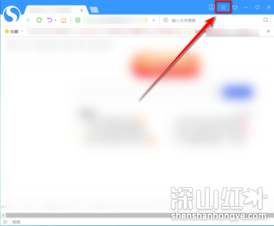 搜狗高速浏览器怎么开启主动防御 搜狗高速浏览器开启主动防御方法