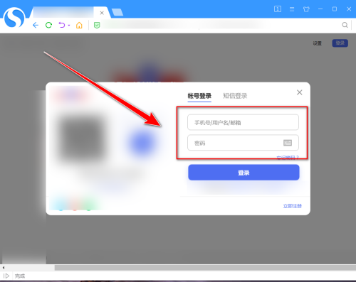 搜狗高速浏览器怎么保存网页密码 搜狗高速浏览器保存网页密码方法