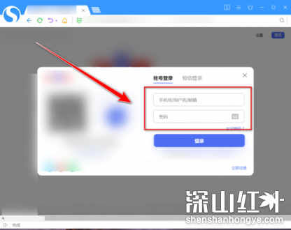 搜狗高速浏览器怎么保存网页密码 搜狗高速浏览器保存网页密码方法(图4)