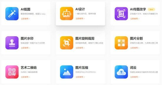 凡科快图最新版 v2.0