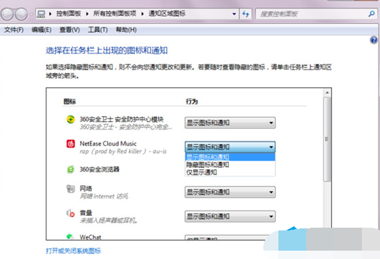 Win7怎么把电脑右下角的图标收起来 怎么让电脑右下角的图标收起来操作教学