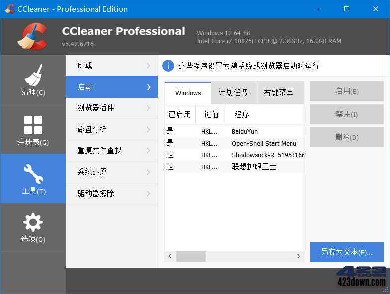 ccleaner绿色版 v5.83.0.9050