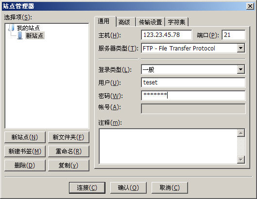 filezilla中文版 v3.54.1.0