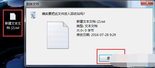 Win7如何设置删除文件不在回收站显示 Win7删除文件不进回收站教程