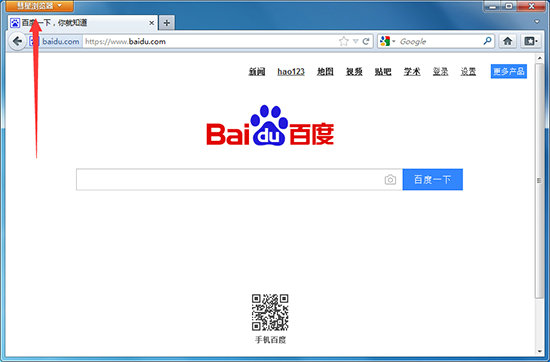 彗星浏览器电脑版 v11.1