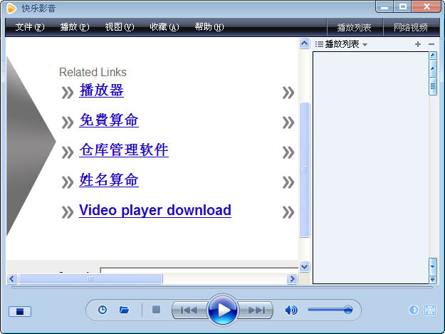超级兔子快乐影音pc版 v3.90.0.0