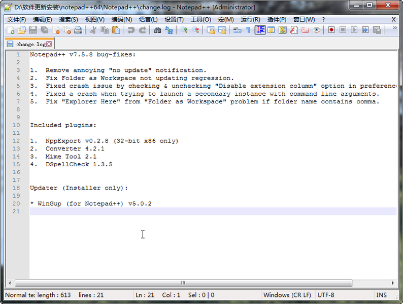 notepad++代码编辑器64位版 v7.9.0.0
