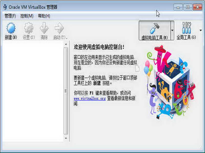 virtualbox中文版 v6.1.10