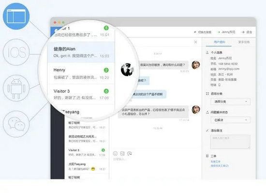网易七鱼电脑版 v1.4.1.0