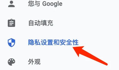 谷歌浏览器如何关闭访问位置权限 谷歌浏览器关闭访问位置权限方法