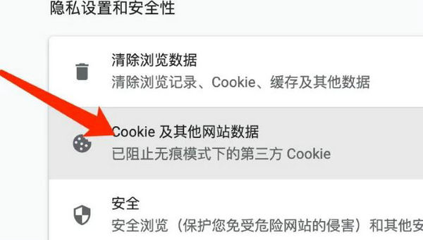 谷歌浏览器怎么查看Cookie 谷歌浏览器查看Cookie方法