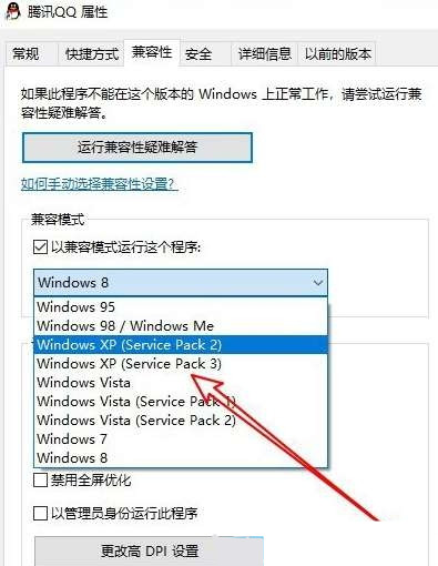 windows10兼容模式怎么设置 windows10兼容模式设置方法