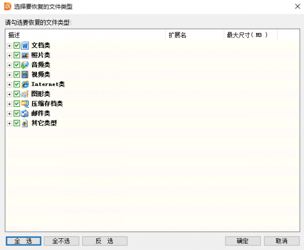 diskgenius中文免费版 v5.4.3.1328